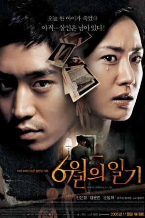 Diary of June (2005)