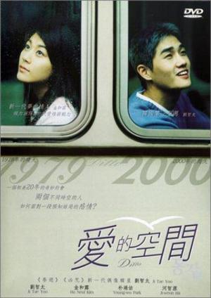 Ditto (2000)