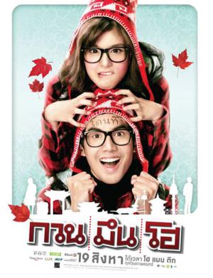 Hello Stranger (2010)