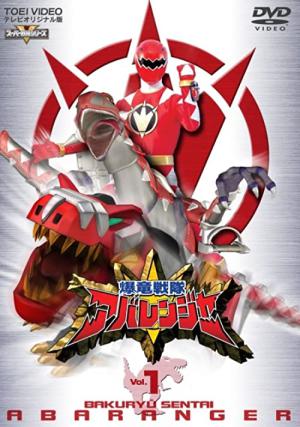Bakuryū Sentai Abaranger (2003)