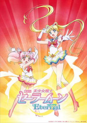 Pretty Guardian Sailor Moon Eternal : Le film - Partie 1 (2021)