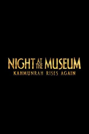 La Nuit au Musée : Le retour de Kahmunrah (2022)