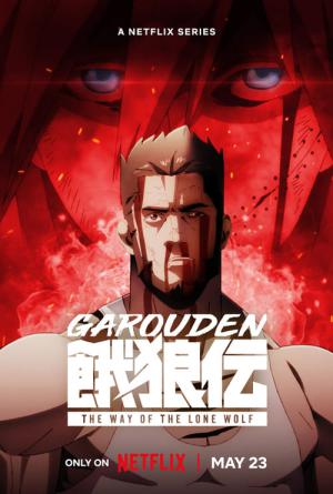 Garôden : La voie du loup solitaire (2024)