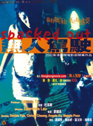 Spacked Out (2000)