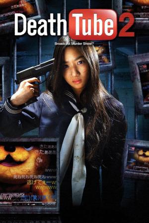 Death Tube 2 (2010)
