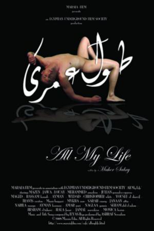 Toute ma vie (2008)