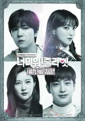 I Hate You! Juliet (2019)