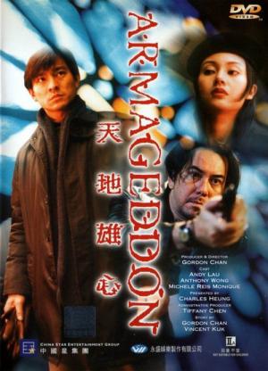 Armageddon (1997)