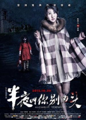 Midnight Whisper (2015)