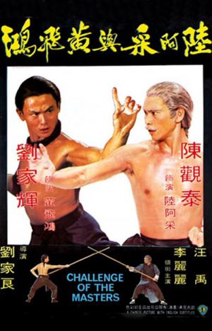 Le Combat des Maîtres (1976)