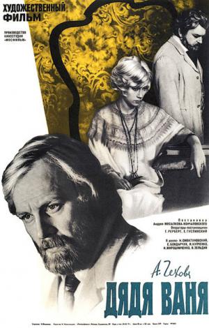 Oncle Vania (1970)
