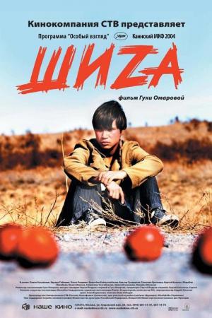 Shizo (2004)