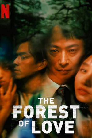La forêt de l'amour (2019)