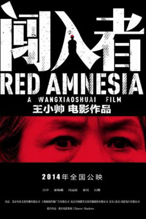 Red Amnesia (2014)