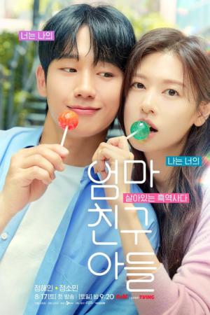 Love Next Door (2024)