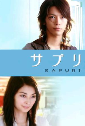 Sapuri (2006)