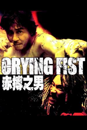Crying Fist (2005)