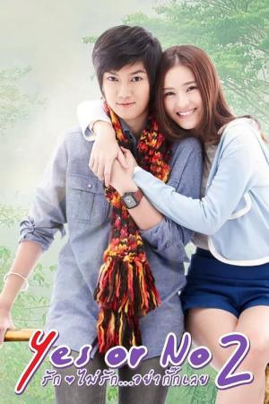 Yes or No 2 (2012)