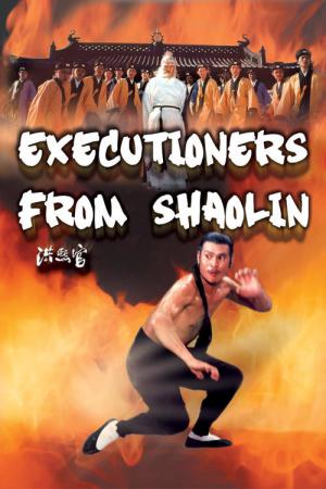 Les Exécuteurs de Shaolin (1977)