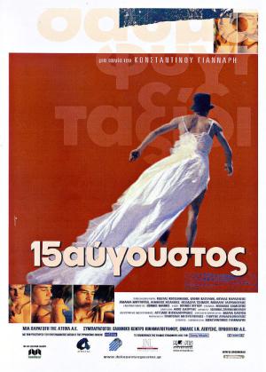 15 août (2001)