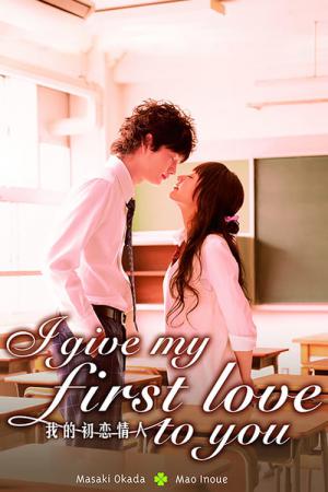 I Give my first Love to You (2009)