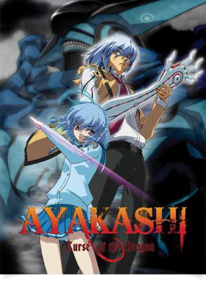 Ayakashi (2007)