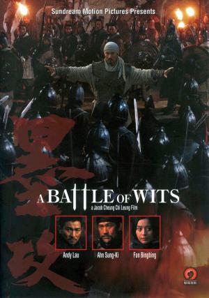 A Battle of Wits (2006)