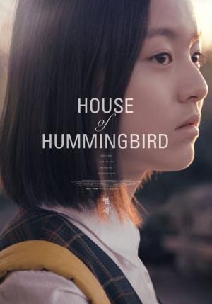 House of hummingbird (2018)