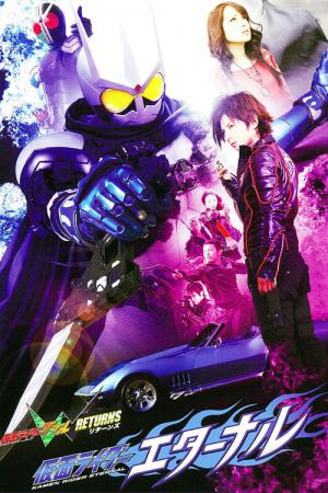 Kamen Rider W Retours : Kamen Rider Eternal (2011)