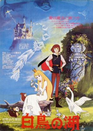 Le lac des cygnes (1981)
