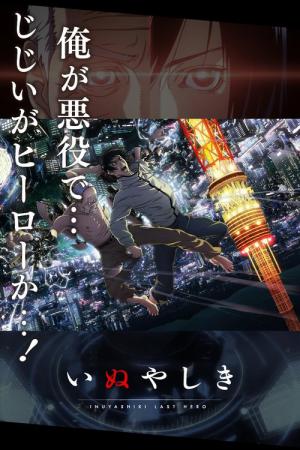 Inuyashiki le Dernier Héros (2017)