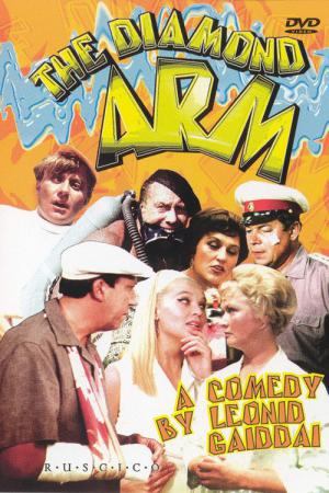 Le Bras de diamant (1969)