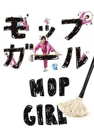 Mop Girl (2007)
