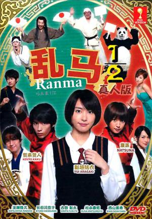 Ranma ½ (2011)