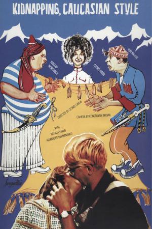 La Prisonnière du Caucase ou les Nouvelles Aventures de Chourik (1967)