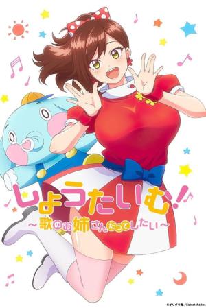 Showtime Uta no Onee-san Datte Shitai (2022)
