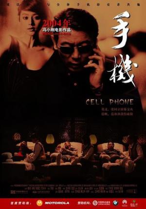 Telephone mobile (2003)