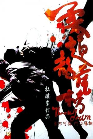 Judo (2004)