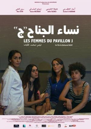 Les Femmes du Pavillon J (2019)