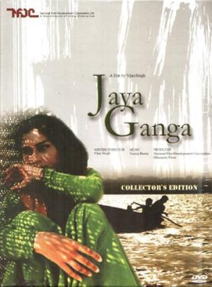 Jaya, fille du Gange (1996)