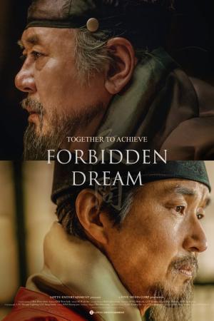 Forbidden Dream (2019)