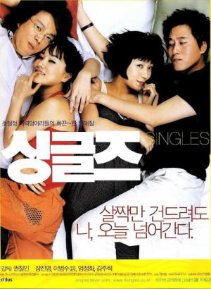 Singles (2003)
