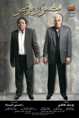 Hassan et Morkos (2008)