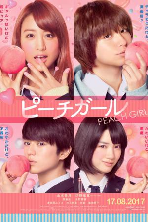 Peach Girl (2017)