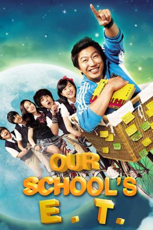 Our School E.T. (2008)