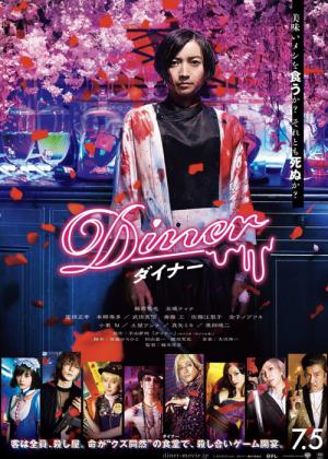 Diner (2019)