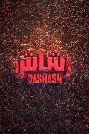 Rashash (2021)