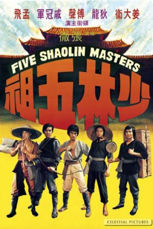5 Maîtres de Shaolin (1974)