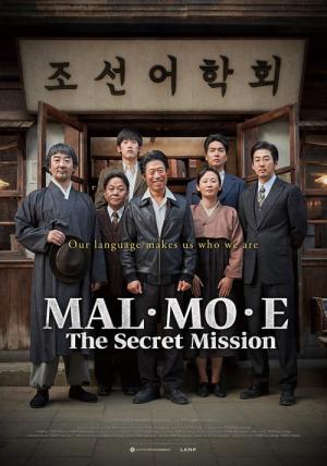 Mal-Mo-E : The Secret Mission (2019)