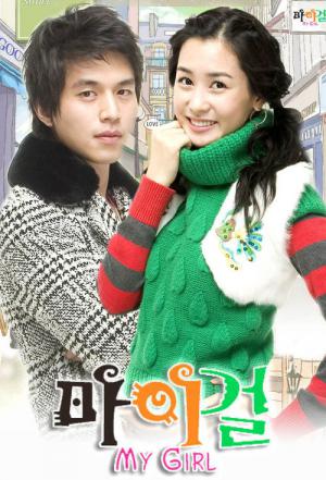 My Girl (Corée) (2005)